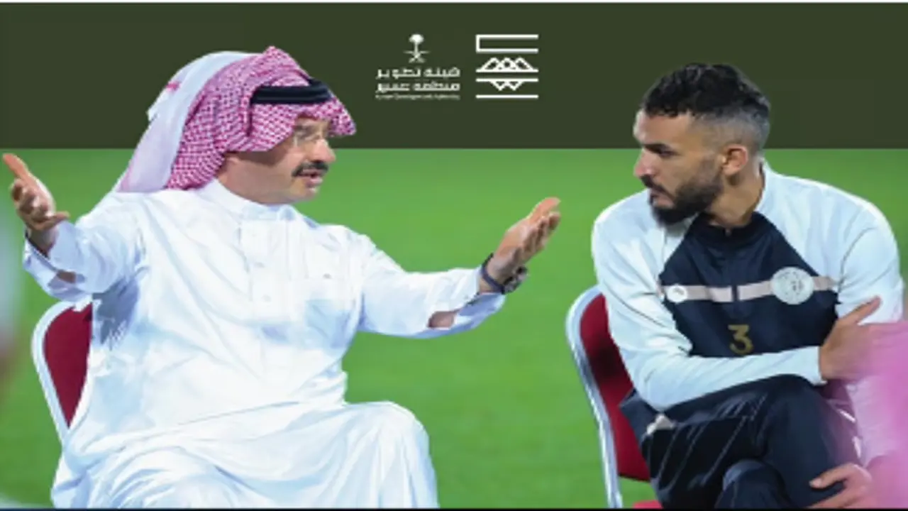 الأمير تركي بن طلال يشجع ضمك قبل مباراتهم المهمة ضد الفيحاء